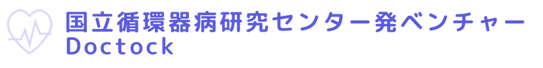 Doctock（ドックトック）公式ホームページ